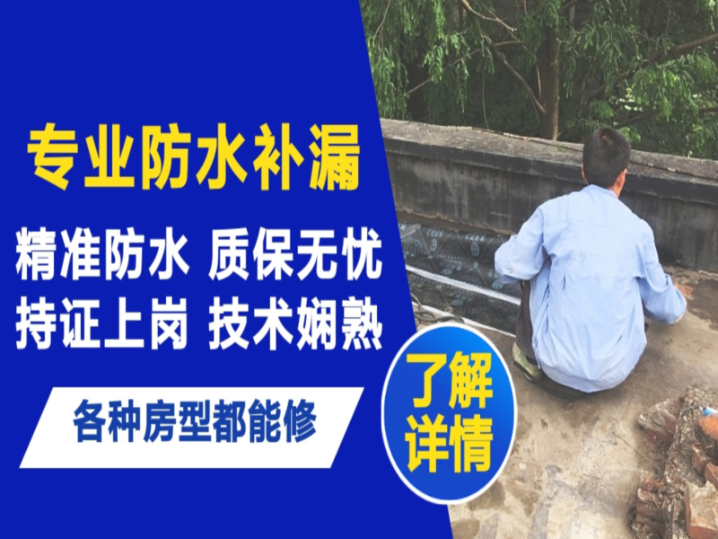 香坊区地面漏水慎检查找解决方法